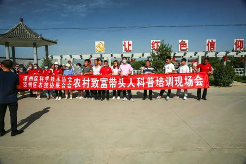 武威市全面形成農(nóng)技協(xié)聯(lián)合會(huì)交互發(fā)展網(wǎng)絡(luò)