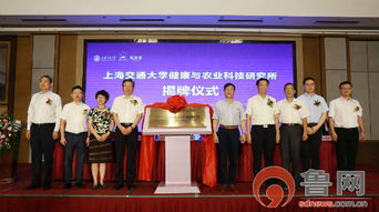 上海交通大學健康與農業(yè)科技研究所落戶泰安