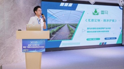 科技賦能&ldquo;莓&rdquo;好未來:雷馬散光膜助力高原山地農業覆蓋設施升級